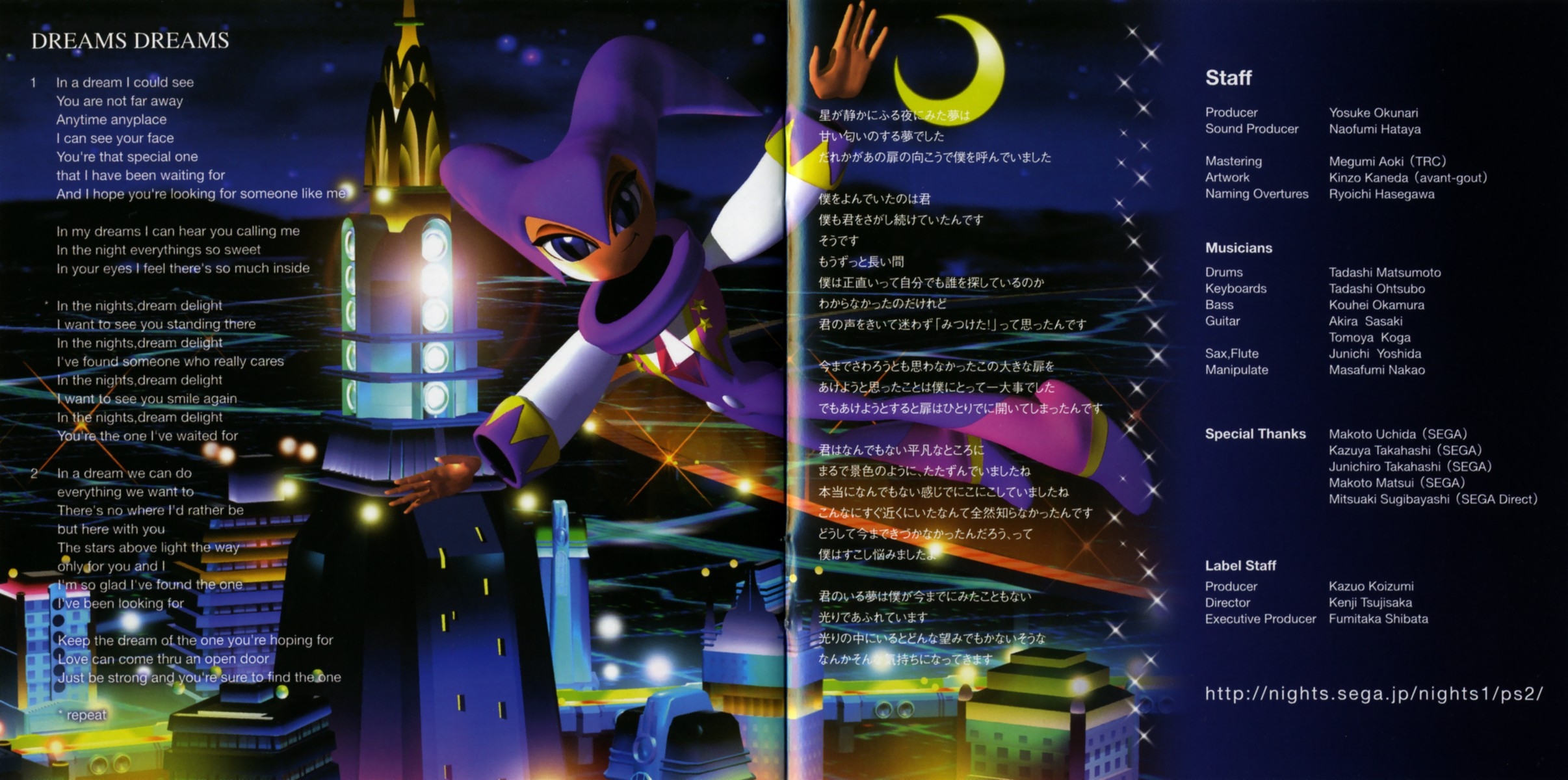 NiGHTS into dreams… PERFECT ALBUM (2008) MP3 - Download NiGHTS into dreams… PERFECT ALBUM (2008) MP3 - Download